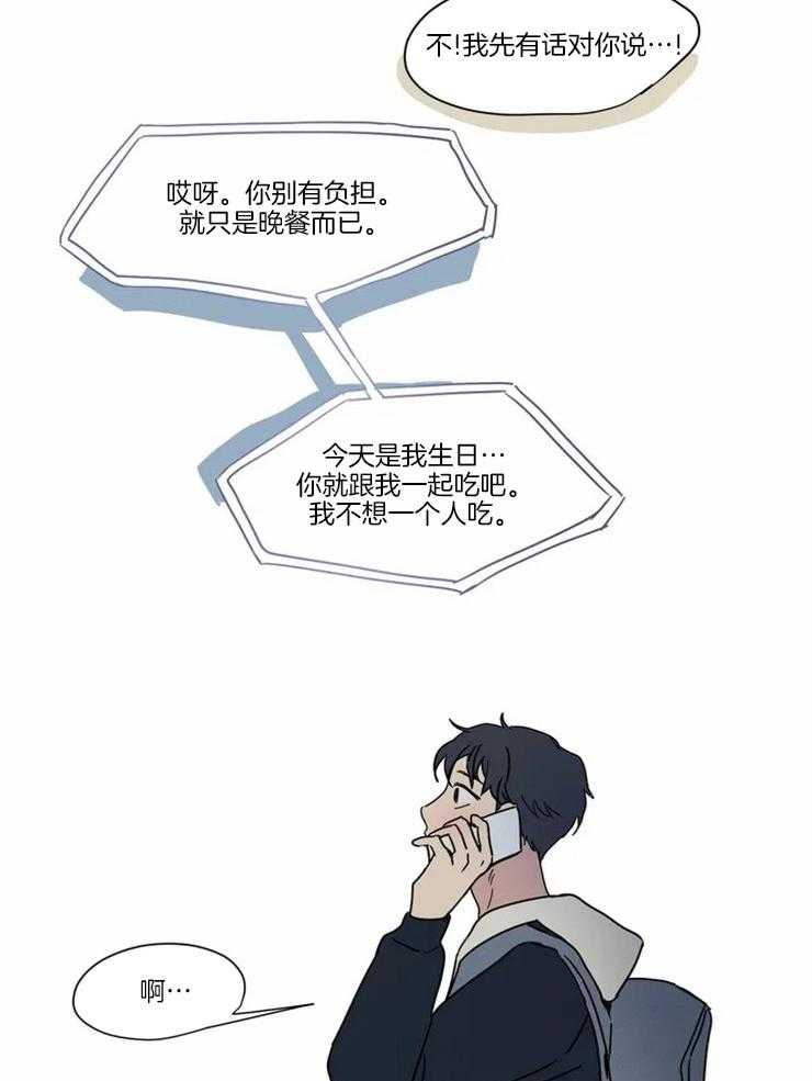 第12话 不是那种关系8