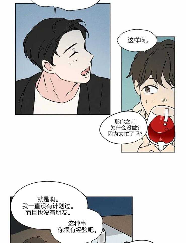 第13话 原来是颜控17