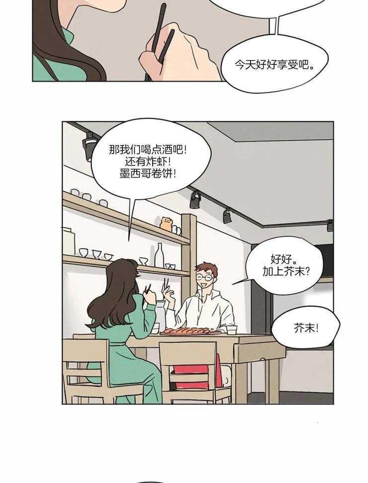 第13话 原来是颜控2