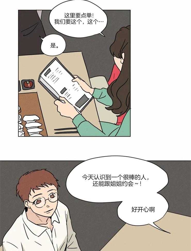 第13话 原来是颜控3