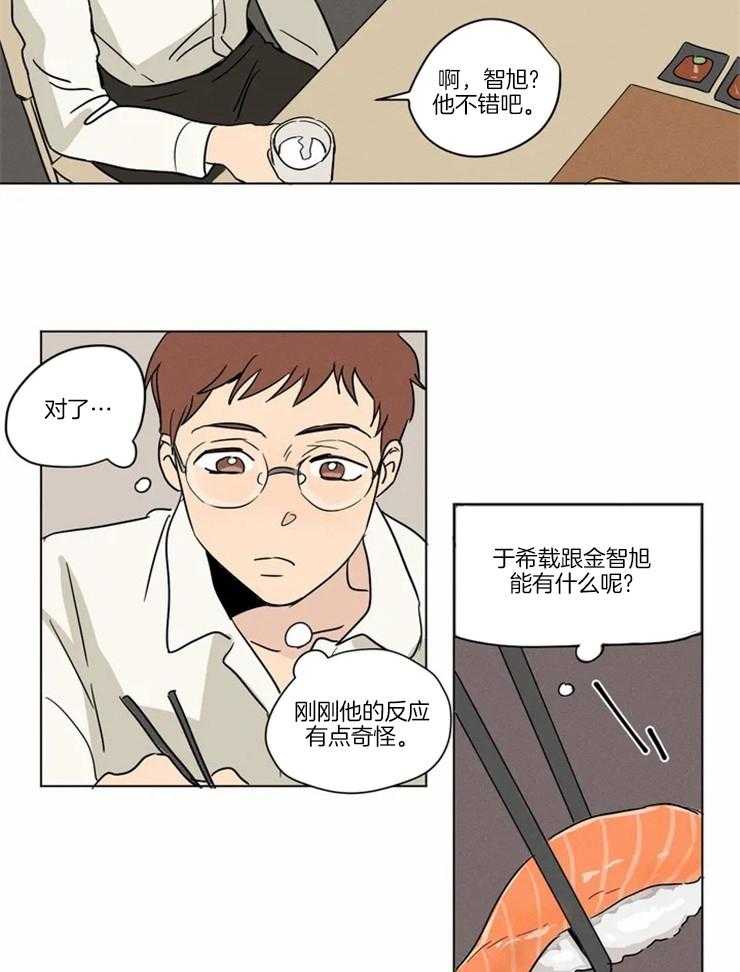第13话 原来是颜控4