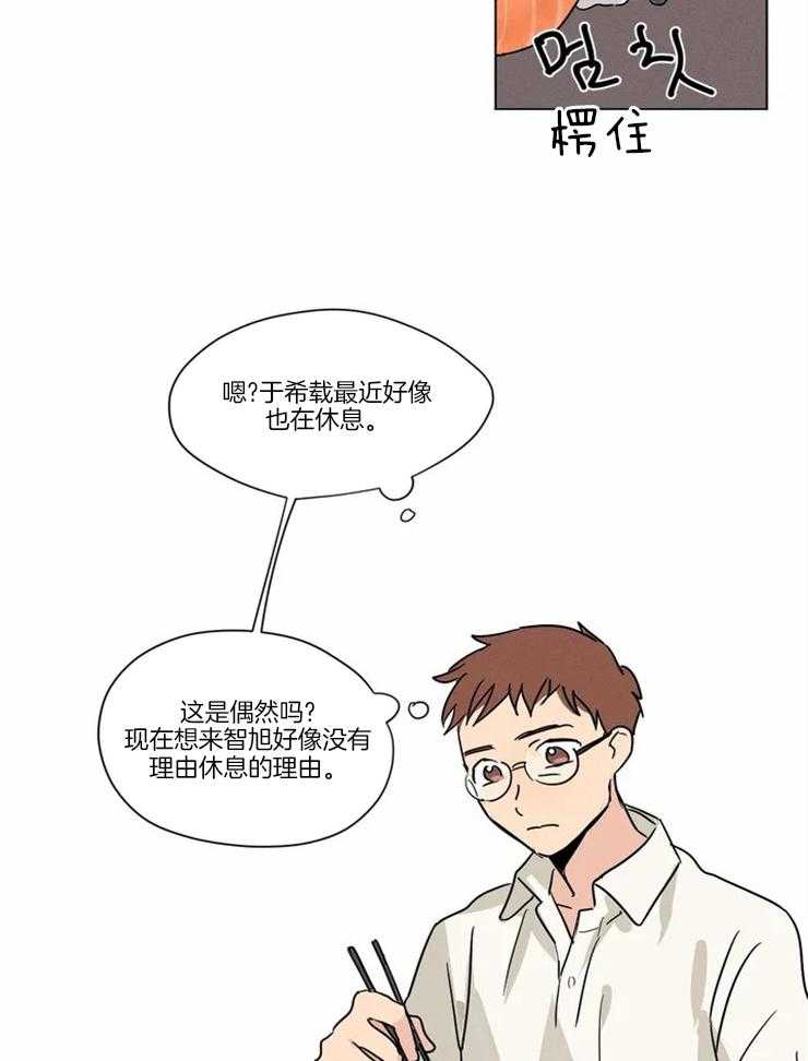 第13话 原来是颜控5