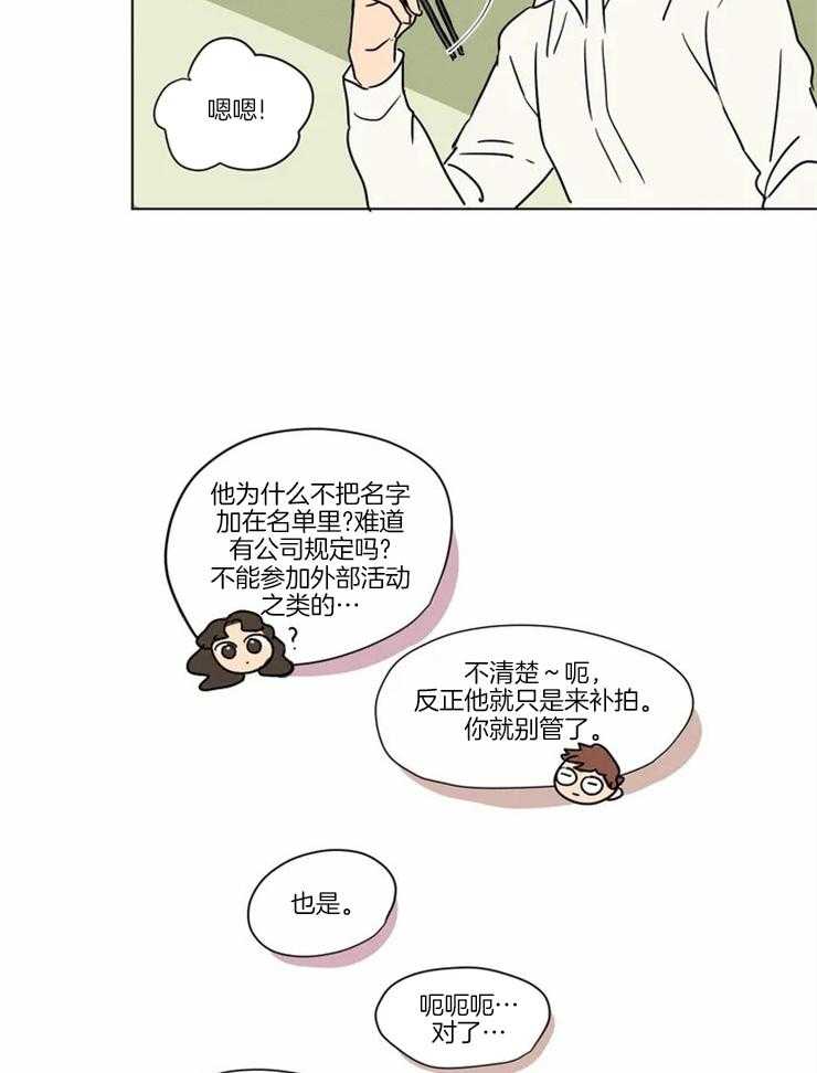 第13话 原来是颜控7