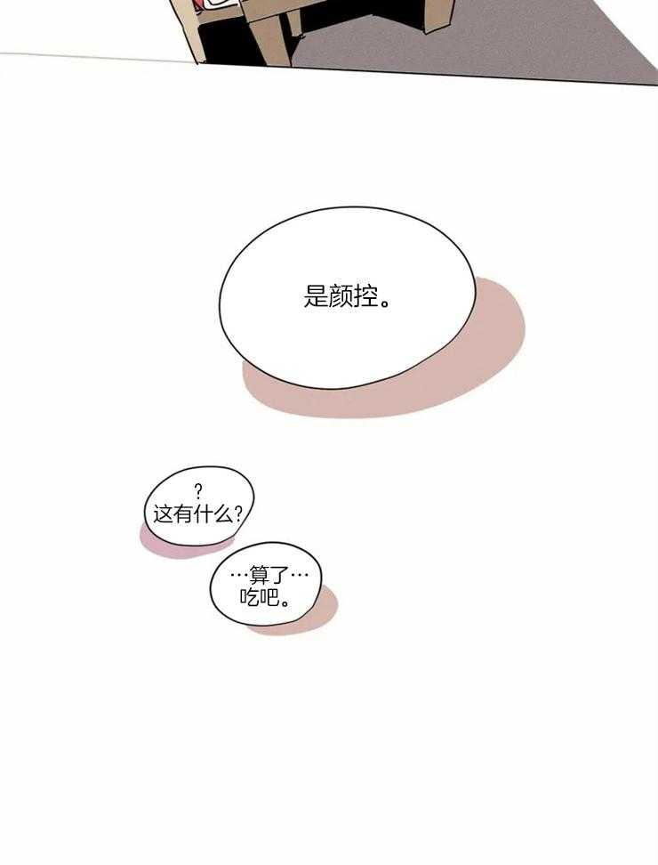 第13话 原来是颜控9