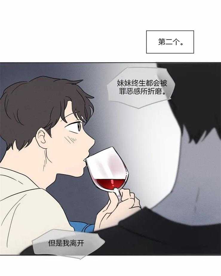 第14话 所以你生气了吗0