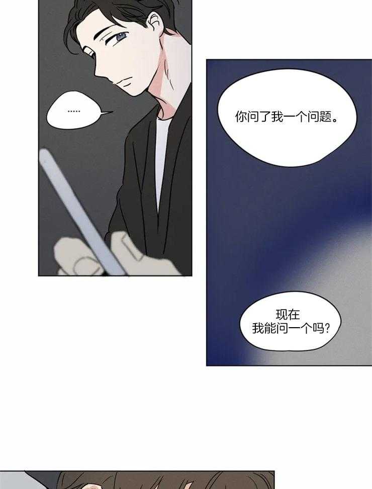 第14话 所以你生气了吗11