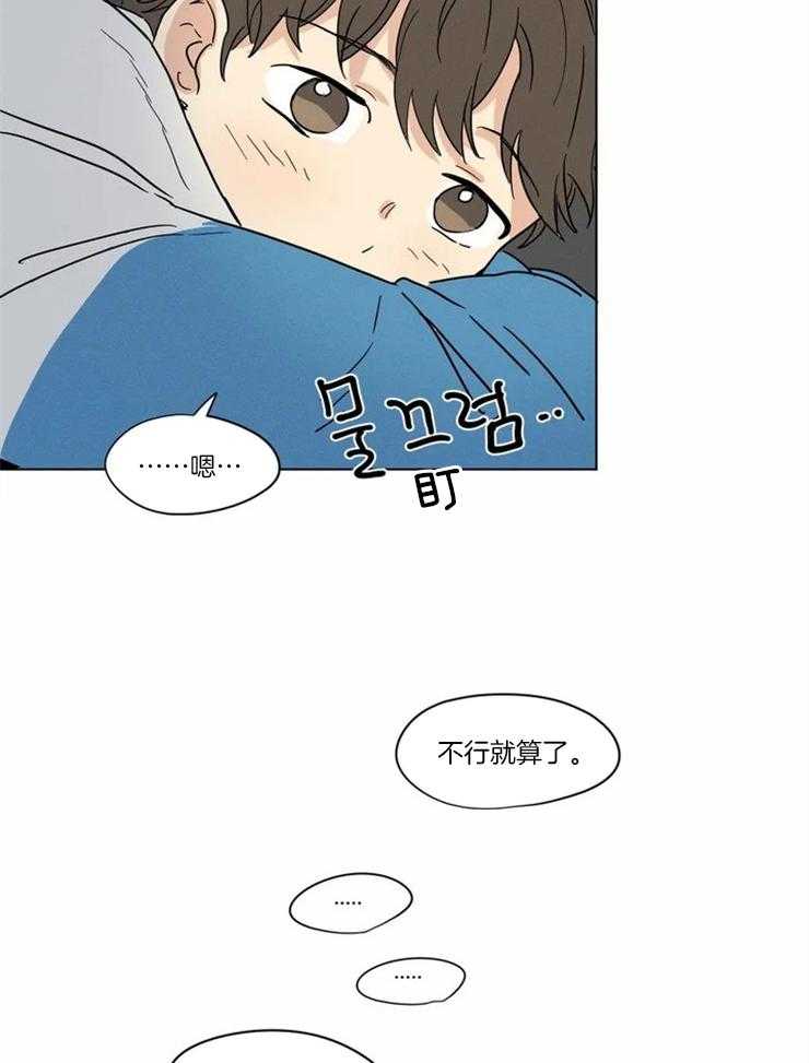 第14话 所以你生气了吗12