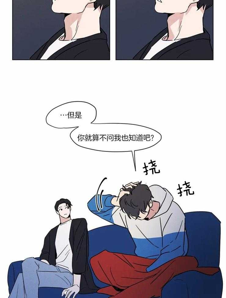 第14话 所以你生气了吗14