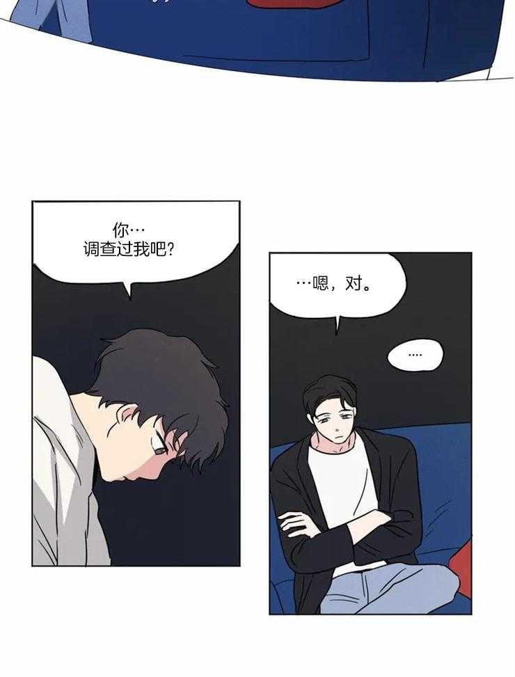 第14话 所以你生气了吗15