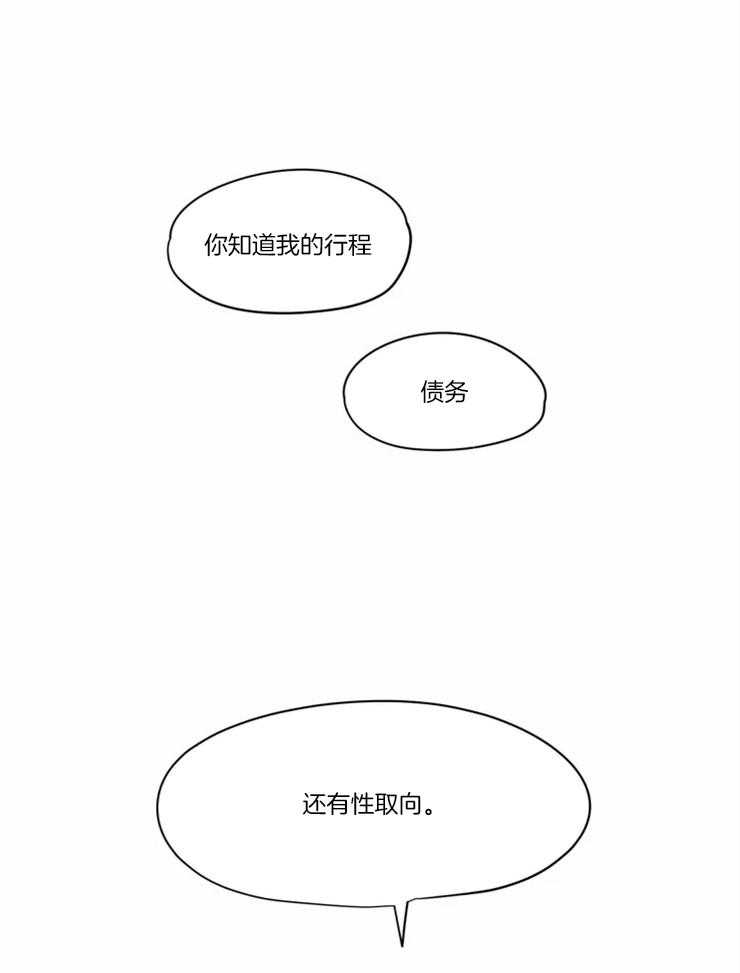 第14话 所以你生气了吗16
