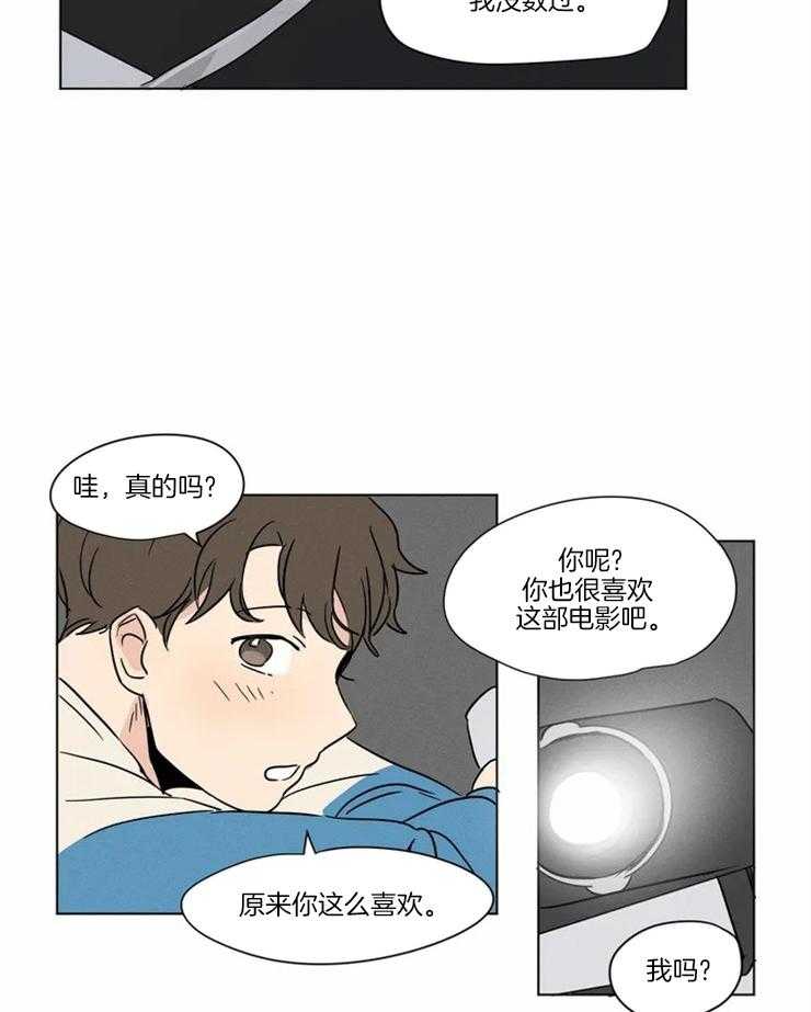 第14话 所以你生气了吗3