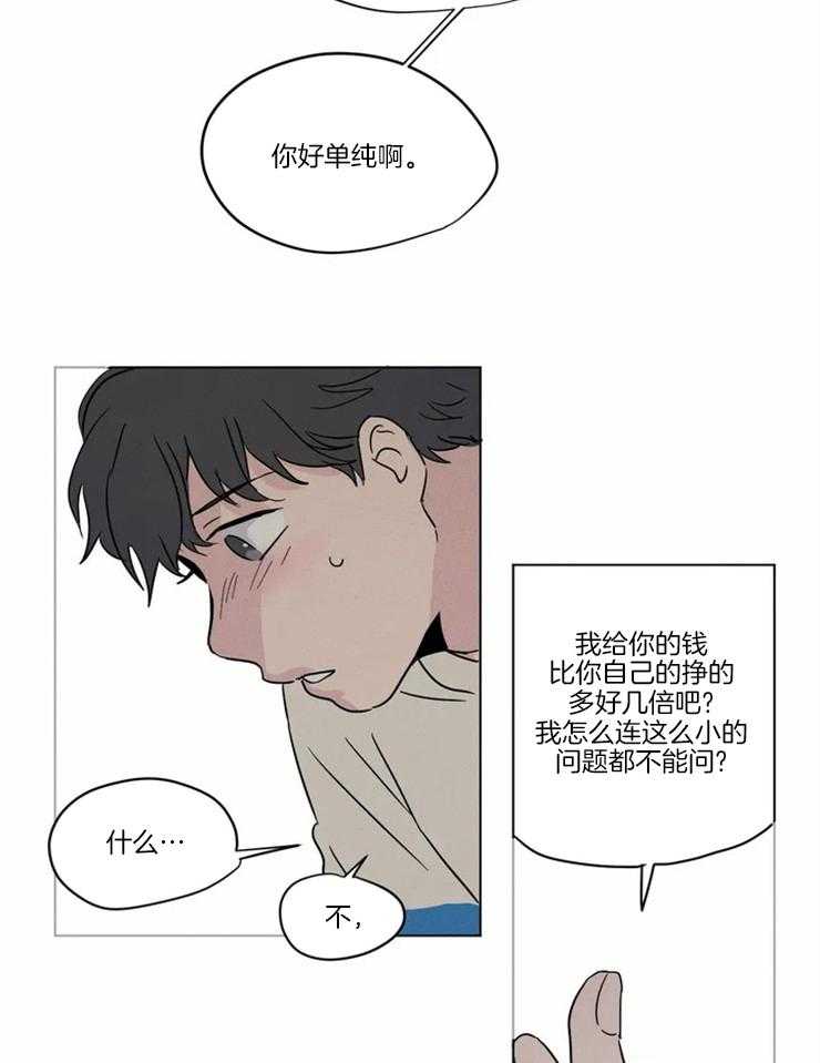 第15话 我们是什么关系10