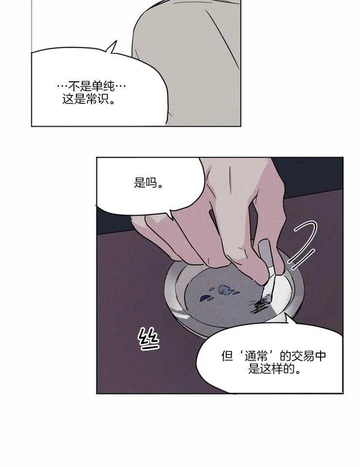 第15话 我们是什么关系12