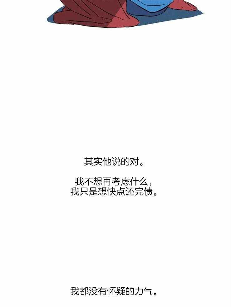 第15话 我们是什么关系14