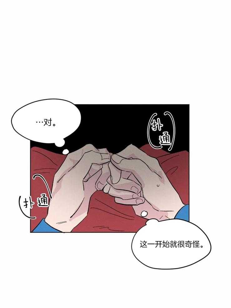 第15话 我们是什么关系15