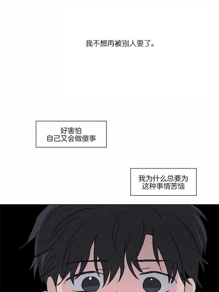 第15话 我们是什么关系16