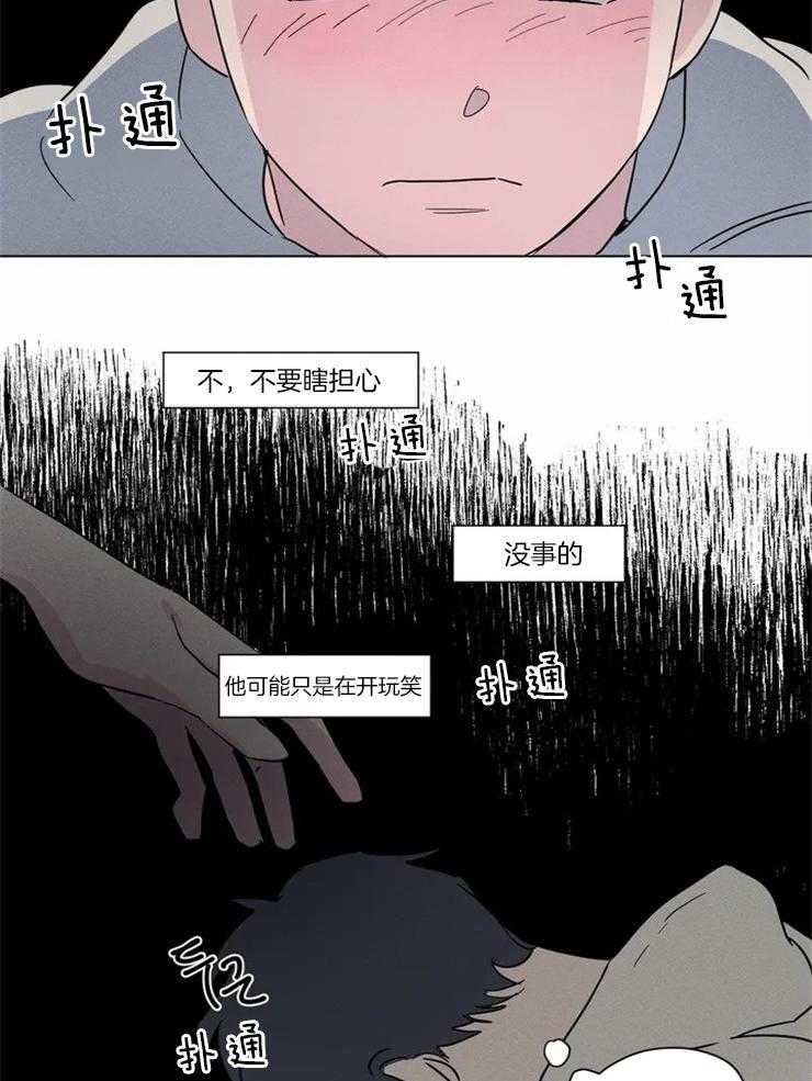 第15话 我们是什么关系17