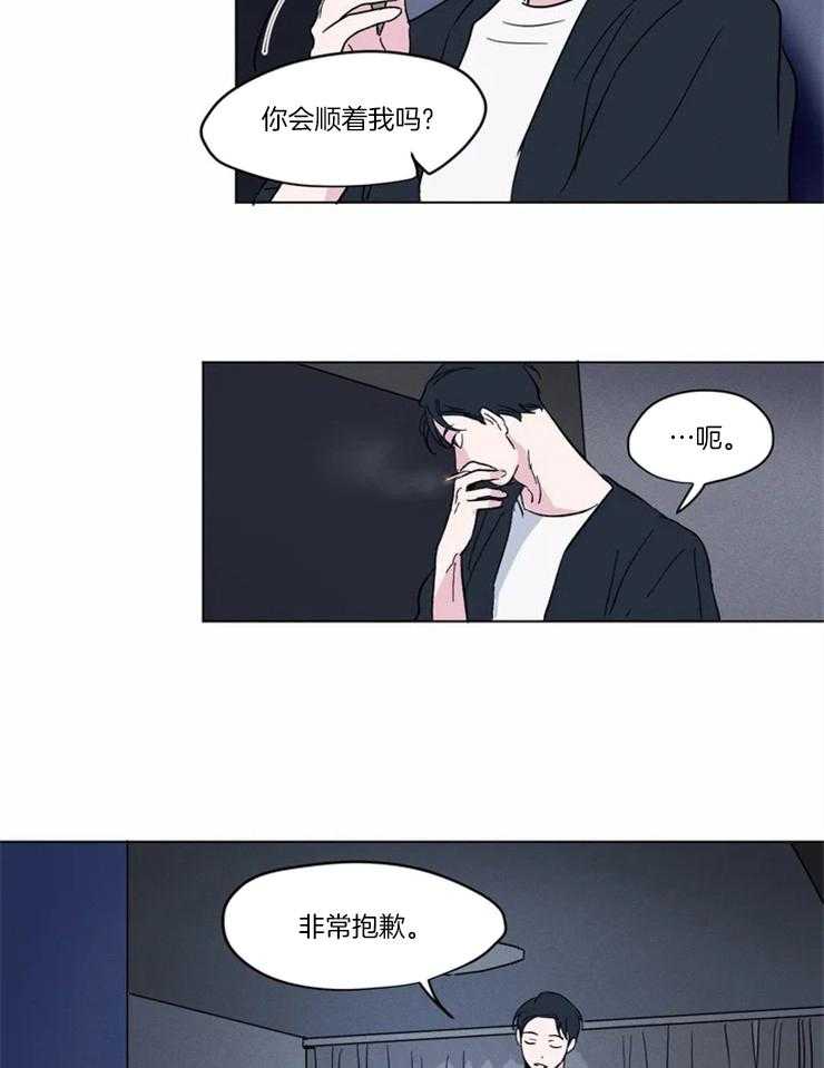 第15话 我们是什么关系2