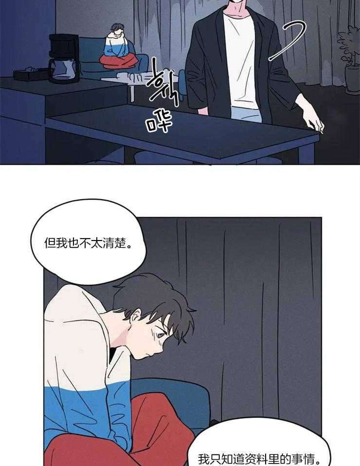 第15话 我们是什么关系3