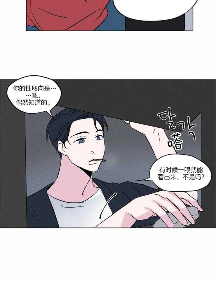 第15话 我们是什么关系4
