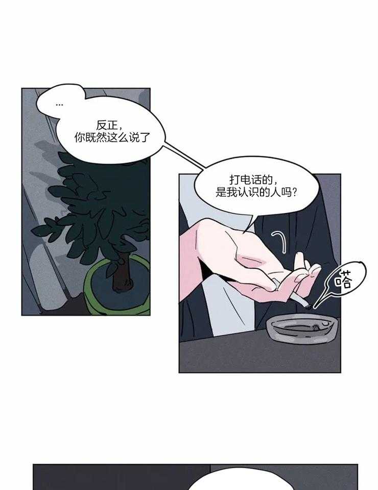 第15话 我们是什么关系5