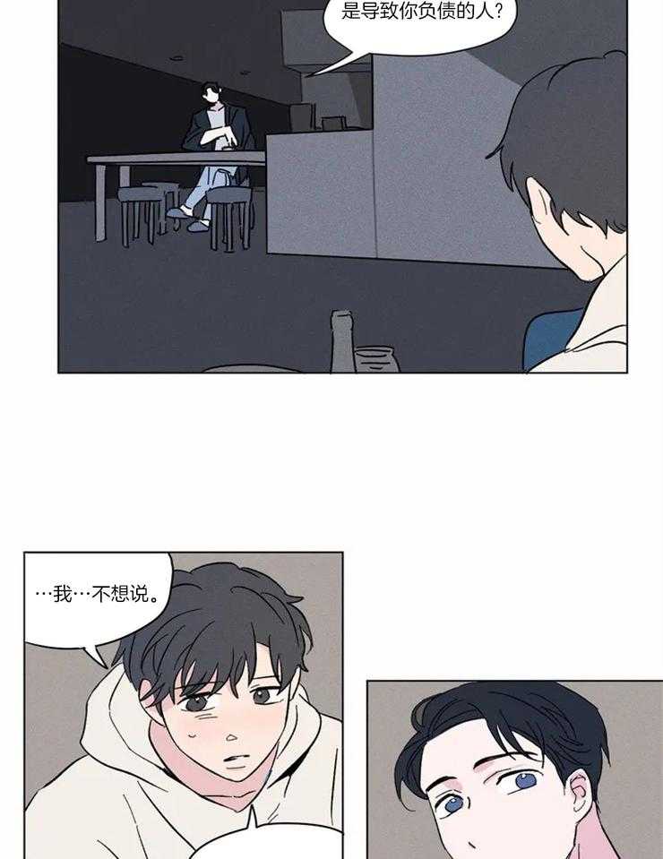 第15话 我们是什么关系6