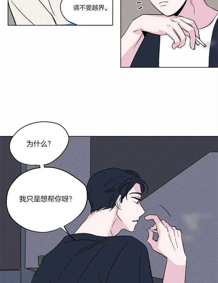 第15话 我们是什么关系7