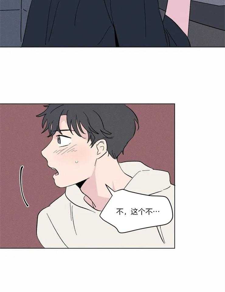 第15话 我们是什么关系8