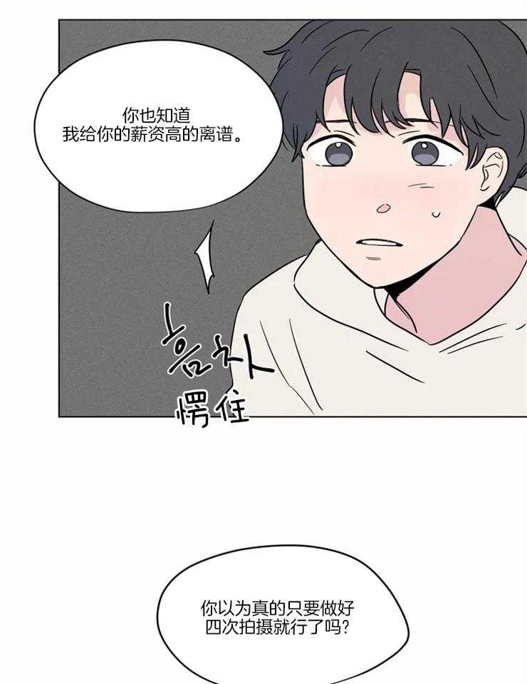 第15话 我们是什么关系9
