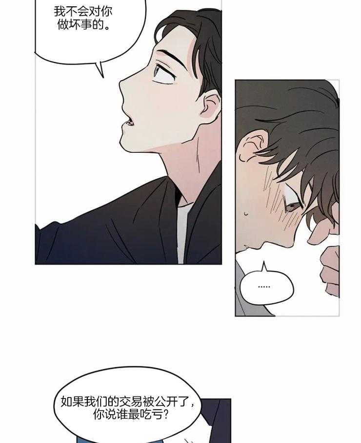 第16话 我跟那个人不一样1