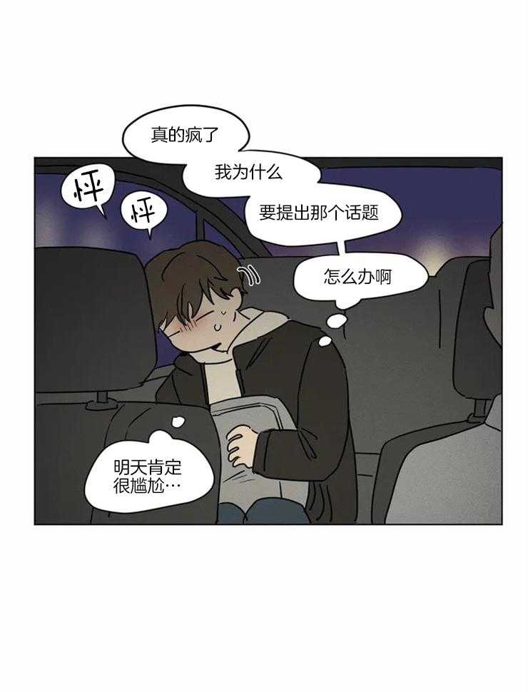 第16话 我跟那个人不一样16