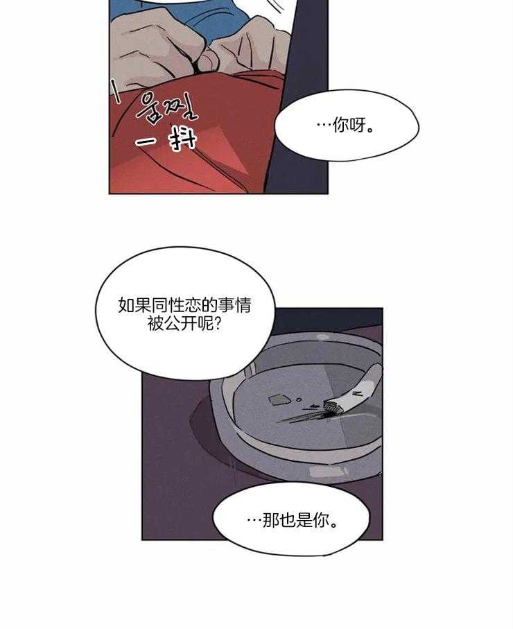 第16话 我跟那个人不一样2