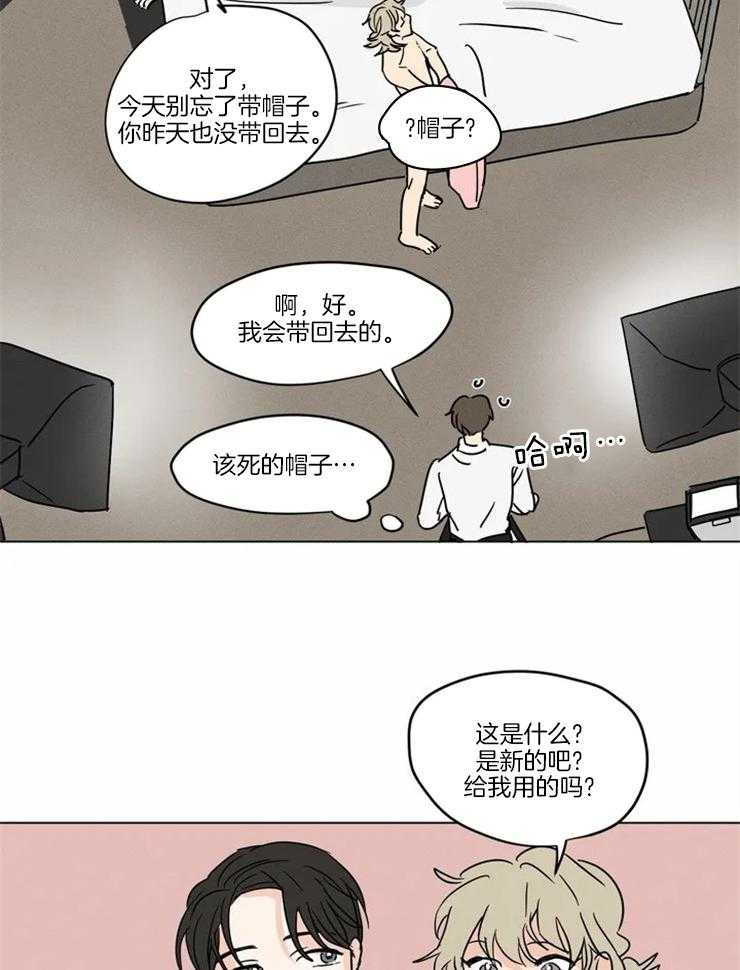 第16话 我跟那个人不一样20