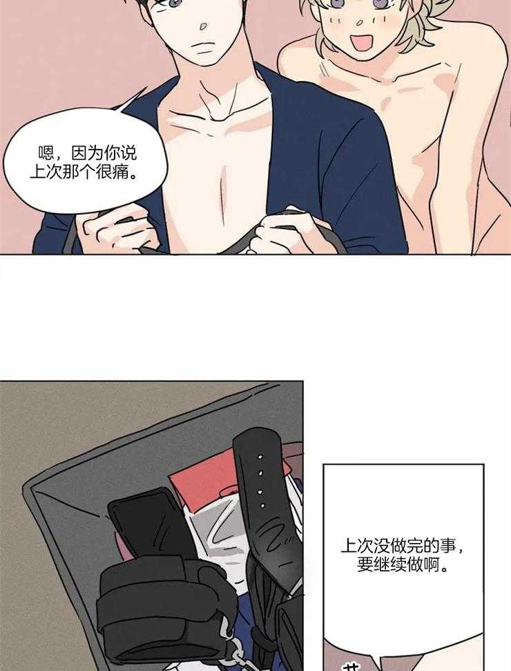 第16话 我跟那个人不一样21