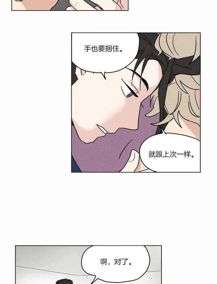 第16话 我跟那个人不一样25