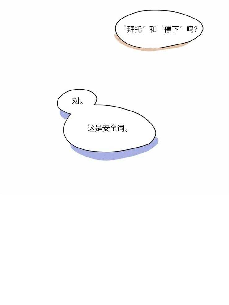 第16话 我跟那个人不一样27
