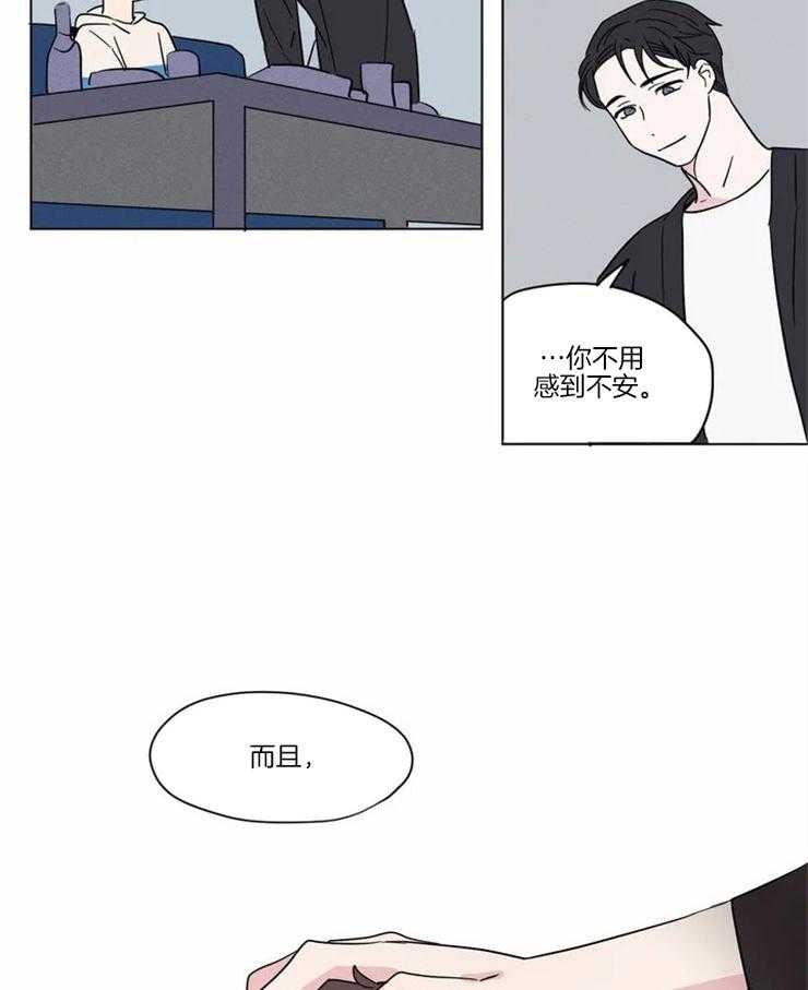 第16话 我跟那个人不一样5