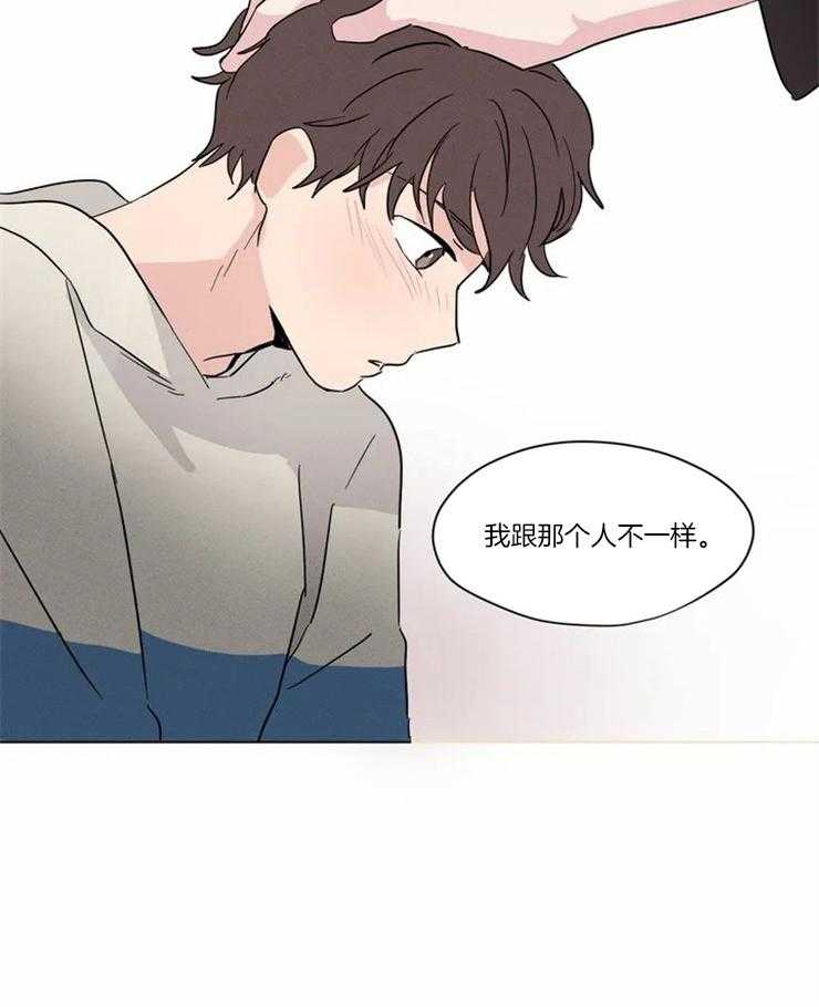 第16话 我跟那个人不一样6