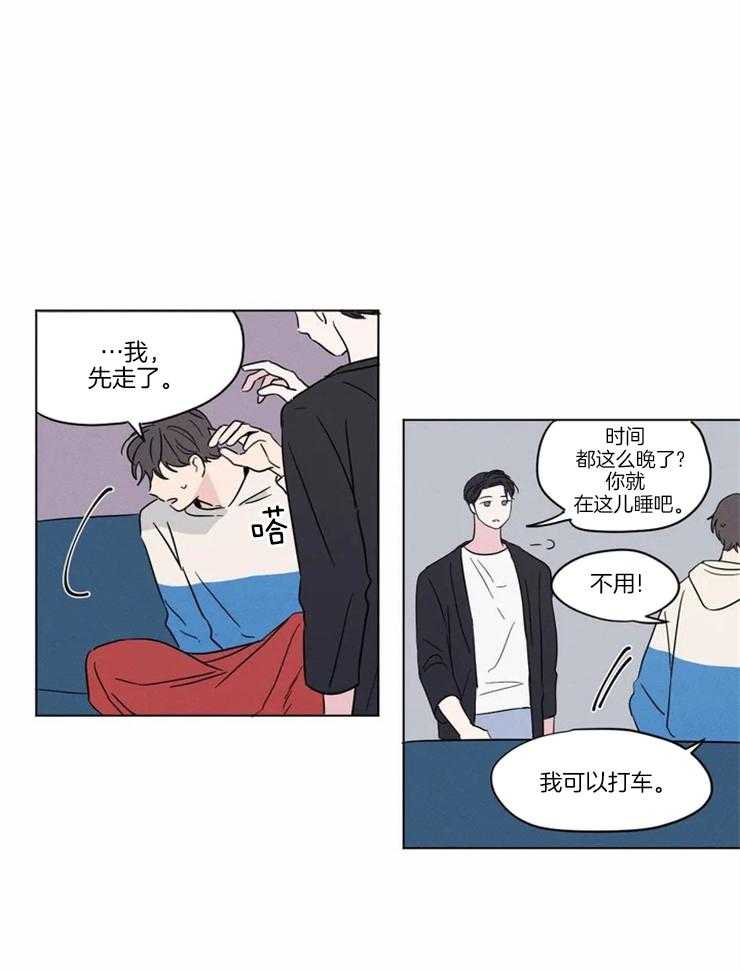 第16话 我跟那个人不一样7