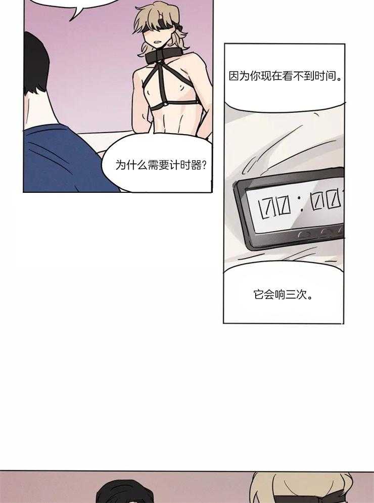 第17话 计时器10