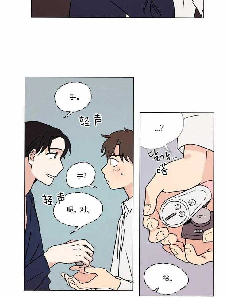 第17话 计时器14