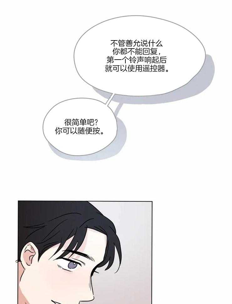 第17话 计时器16