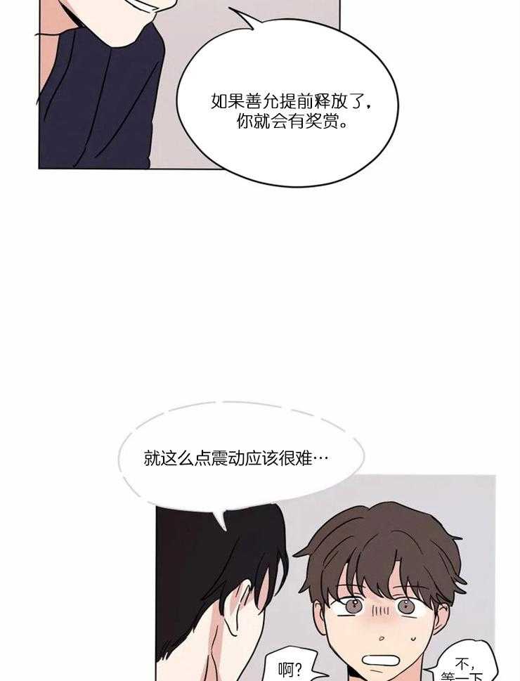 第17话 计时器17