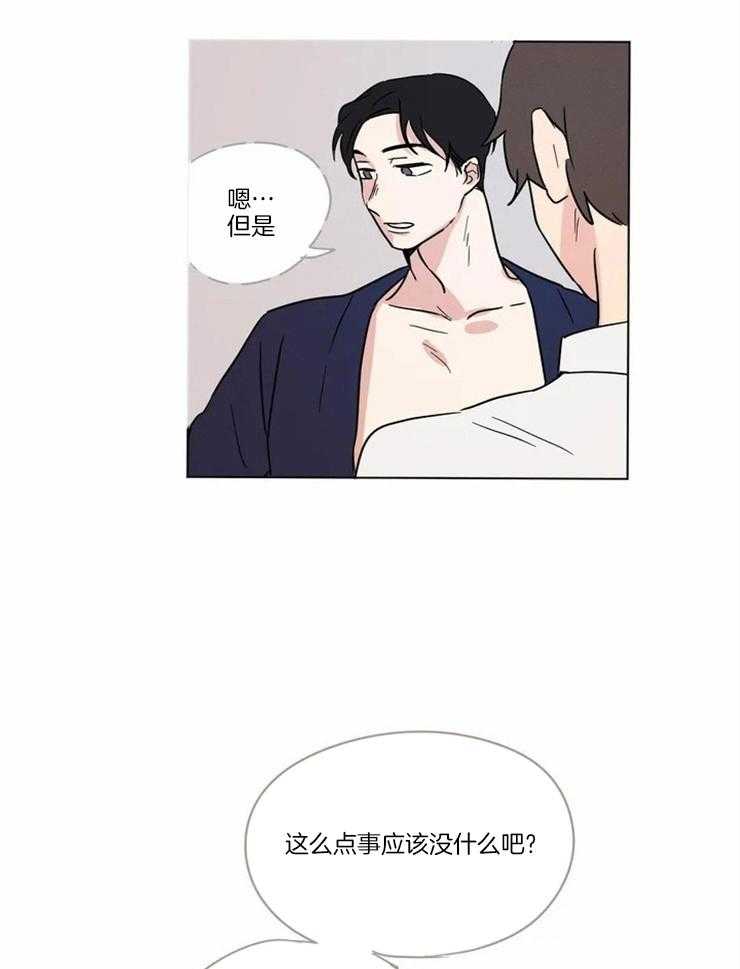 第17话 计时器19