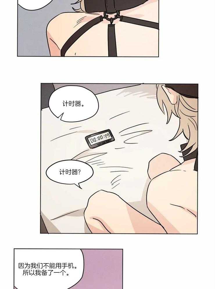 第17话 计时器9