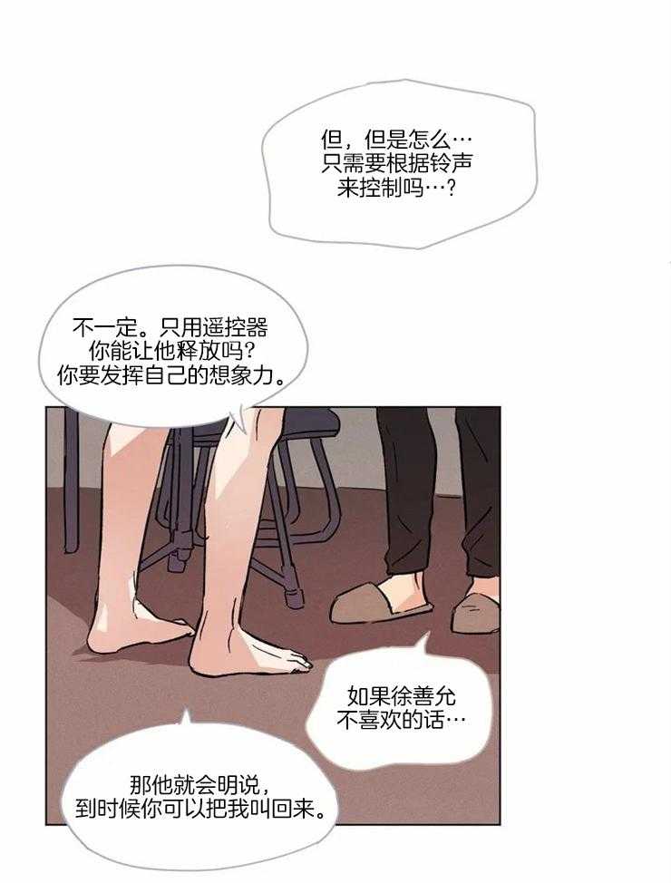 第18话 我可以按下去吧0