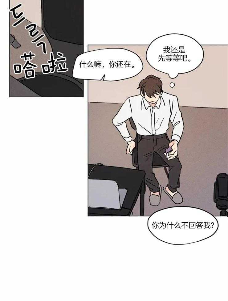 第18话 我可以按下去吧10