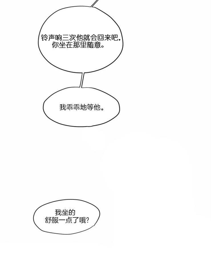 第18话 我可以按下去吧12