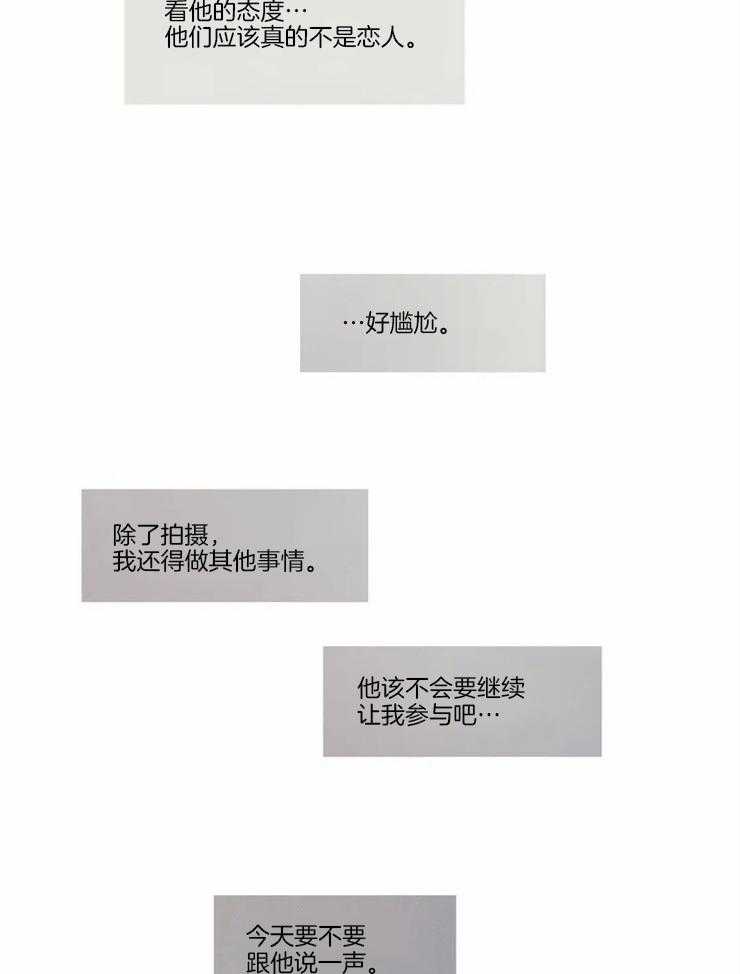 第18话 我可以按下去吧18