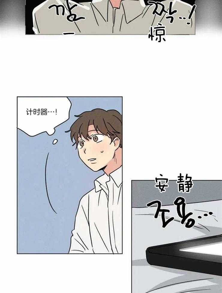 第18话 我可以按下去吧21